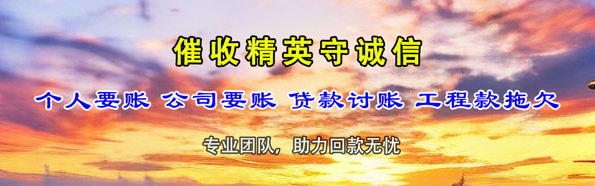 普陀区追债公司