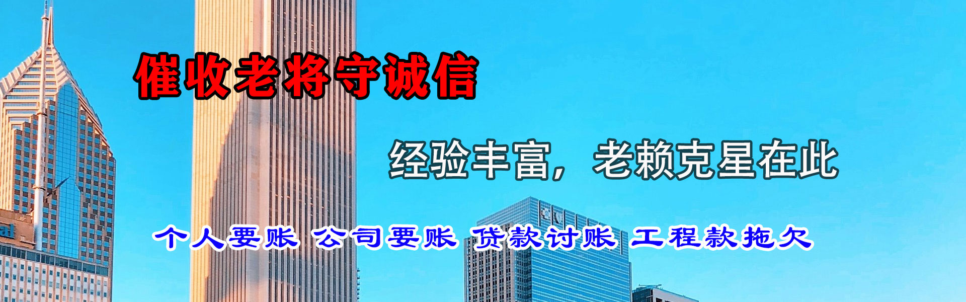 普陀区要账公司